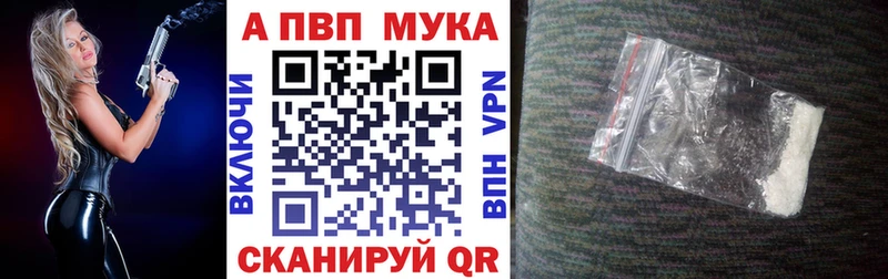 дарнет шоп  Нестеров  Альфа ПВП Соль 