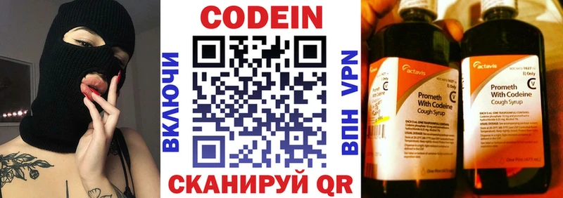 Кодеиновый сироп Lean Purple Drank  гидра зеркало  Нестеров  закладки 