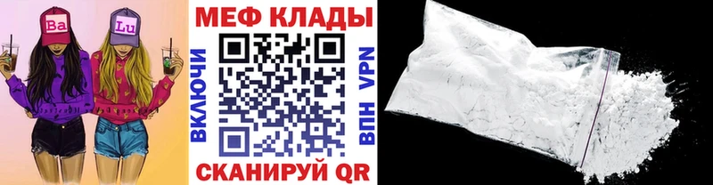 Меф мука  Нестеров 