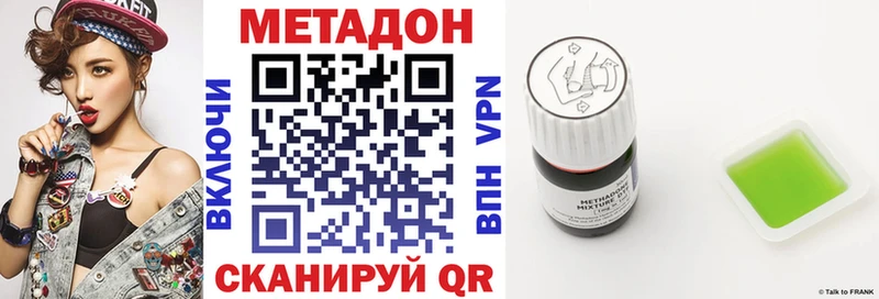 Метадон methadone  магазин продажи наркотиков  Нестеров 